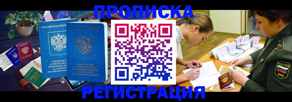 найти адрес прописки в Светлограде