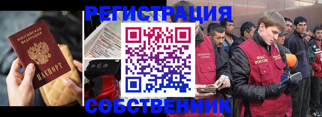 прописка для военкомата в Светлограде