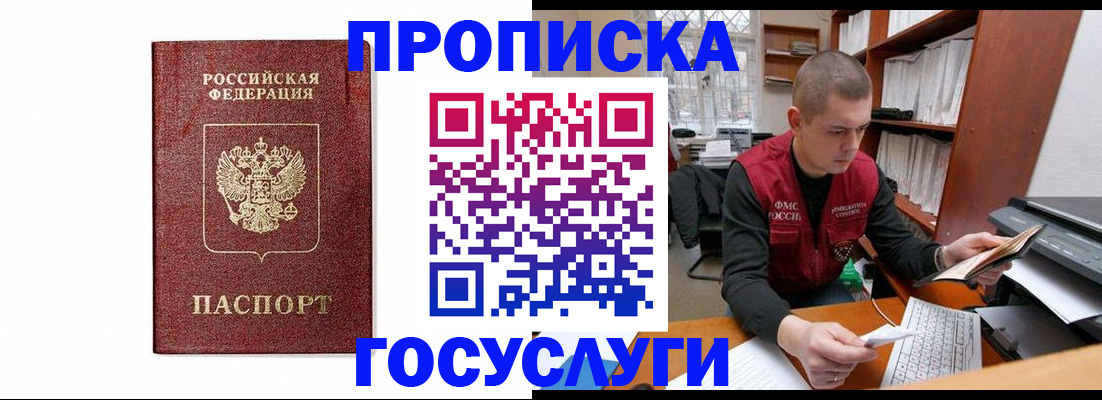 регистрация для дет. сада в Светлограде
